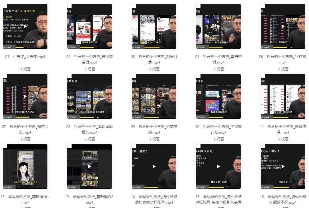 一舟一课：爆品打造方法与案例课程