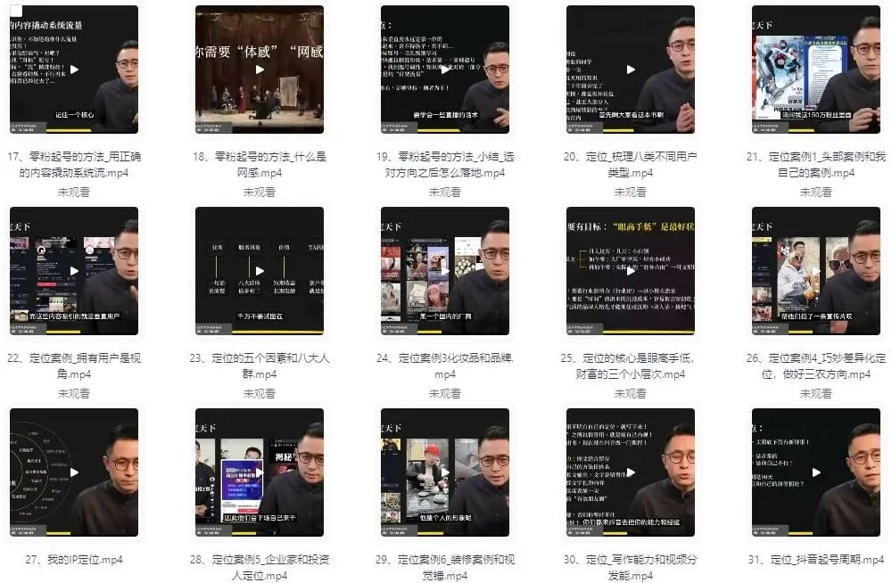 一舟一课：爆品打造方法与案例课程