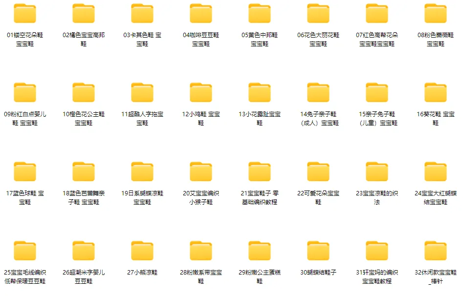 73款宝宝鞋子编织精品实例