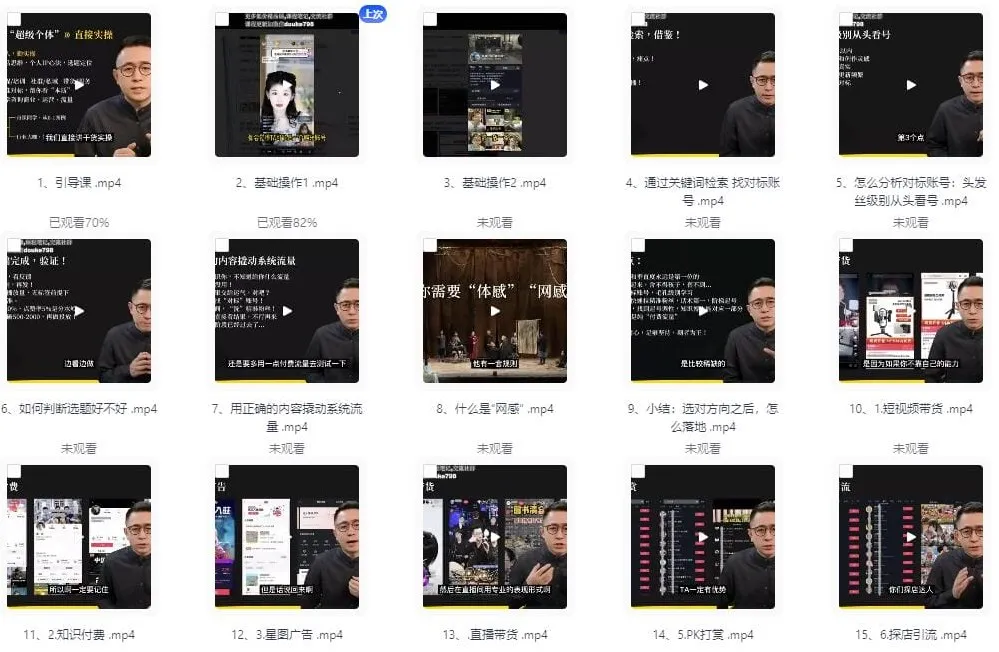 一舟一课：个人IP与副业2.0高阶版，136节完整版课程