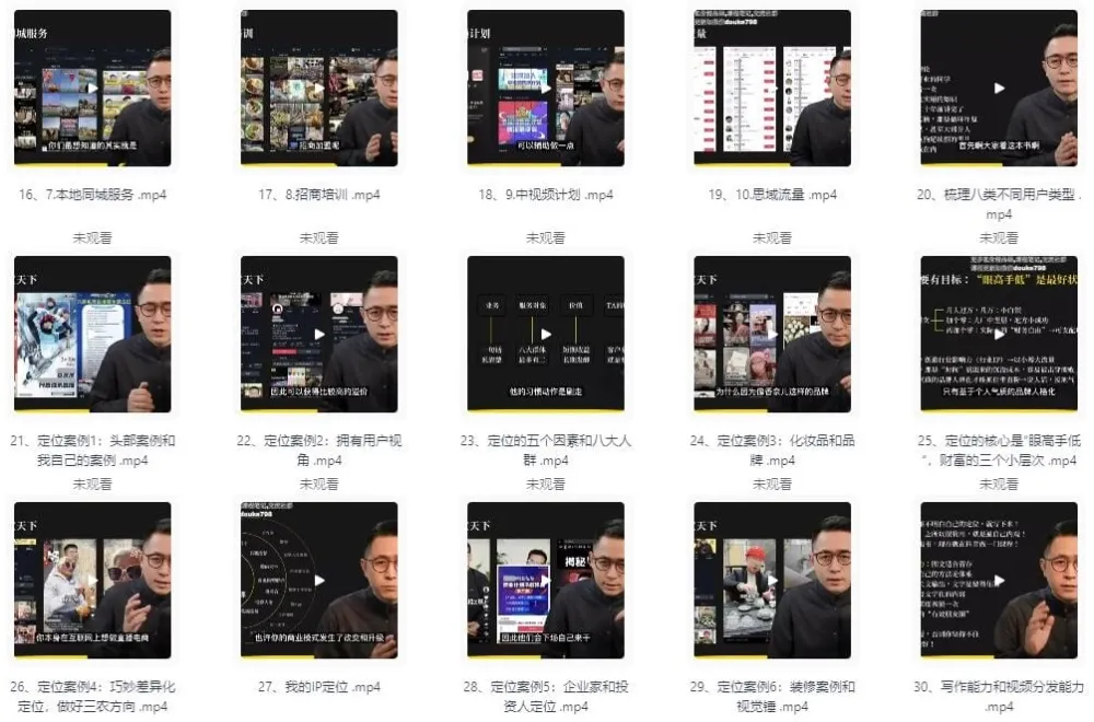 一舟一课：个人IP与副业2.0高阶版，136节完整版课程