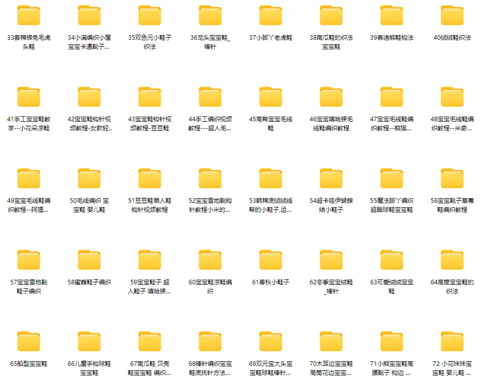 73款宝宝鞋子编织精品实例