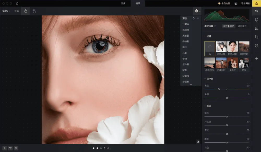 PS摄影后期:16种调色风格实操教程