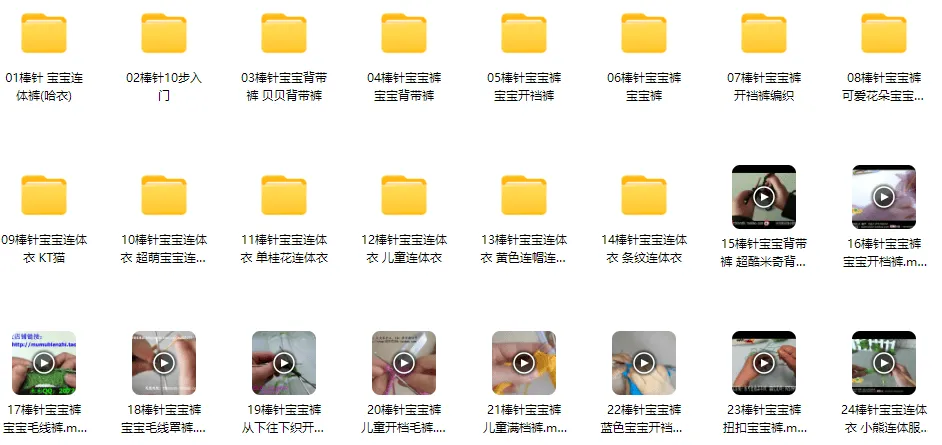 24款棒针宝宝裤子与连体衣编织实例
