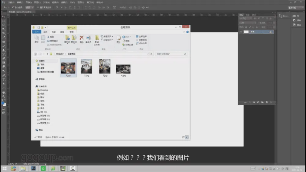 PS商业海报合成实战教程