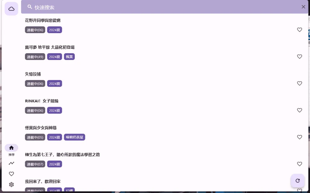 OneAnime v1.2.2 绿色版：简洁清爽的看番工具