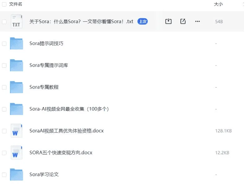 OpenAI Sora文生视频大模型资源合集：提示词库、教程与视频资料