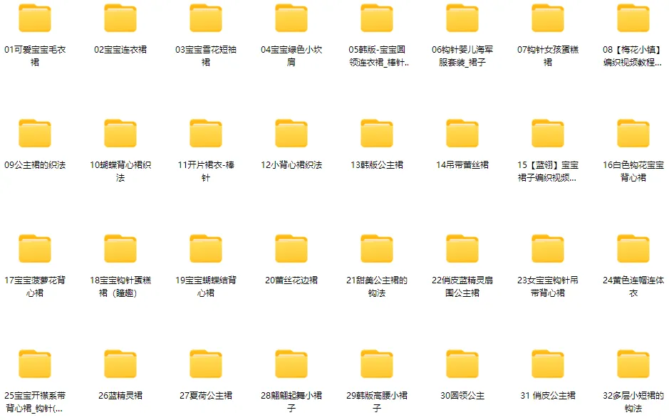 宝宝背心裙连衣裙33款编织实例教程