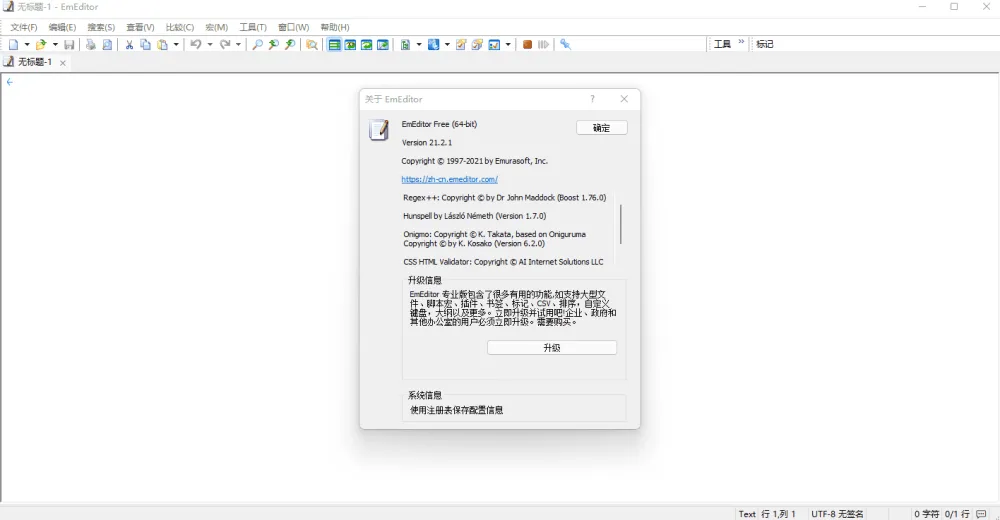 EmEditor Professional v24.2.1 绿色免激活版：强大 Windows 文本编辑器