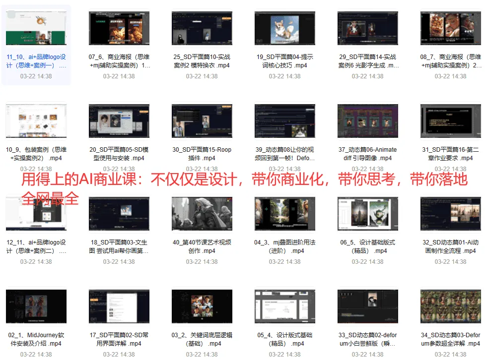 《用得上的AI商业课》：开启AI商业实践之旅
