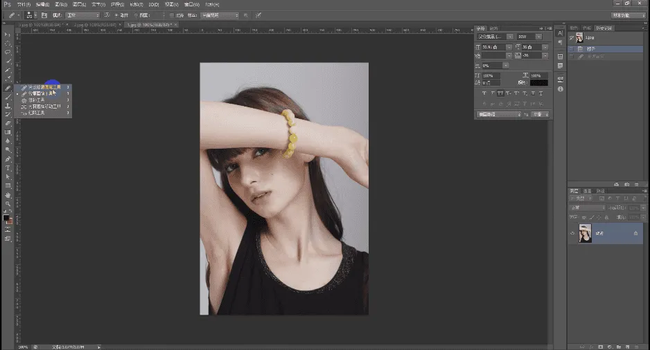 Photoshop零基础入门到精通教程