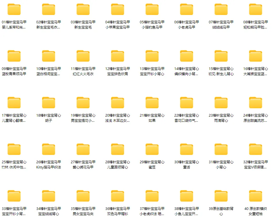 宝宝背心马甲编织:46个实例教程