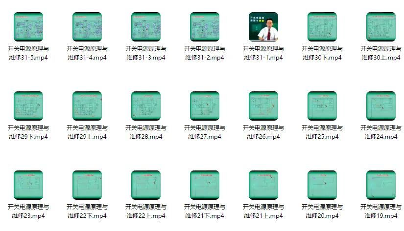 开关电源原理与维修课程