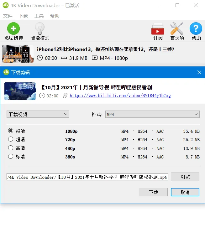 4K Video Downloader+ 绿色便携版:解锁高级功能的视频下载利器