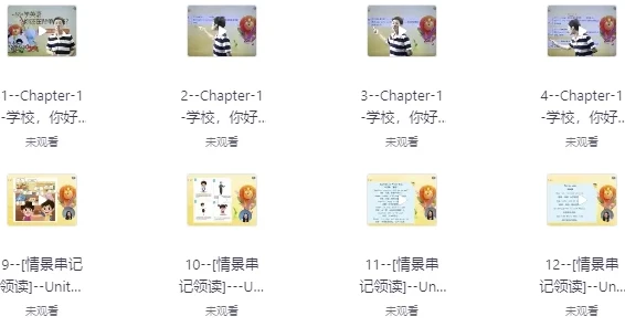 小学英语趣味学习课：告别死记硬背