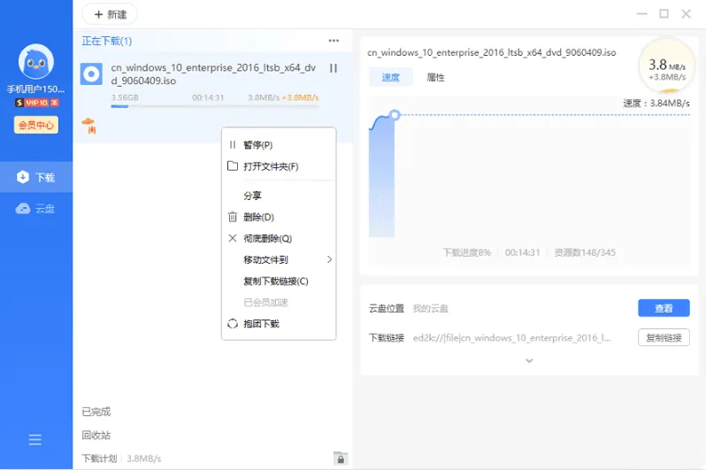 迅雷11去广告精简版（11.1.12.1692）