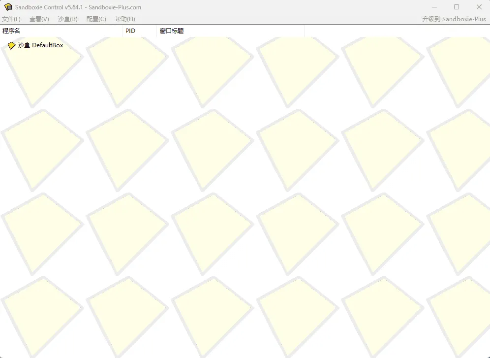 经典沙盘工具 Sandboxie:免费多语版 v5.69.4