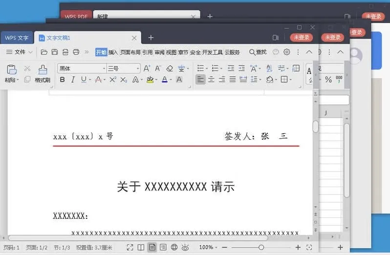 WPS专业增强版、精简版及教育版资源汇总