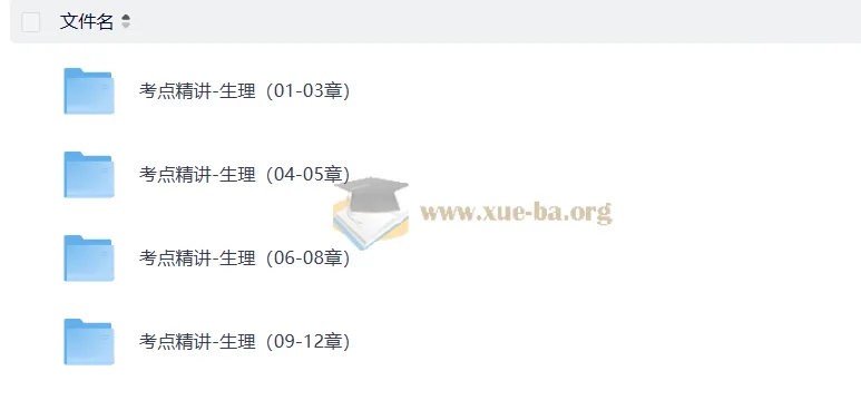 2026贺银成西医综合考研全程课程