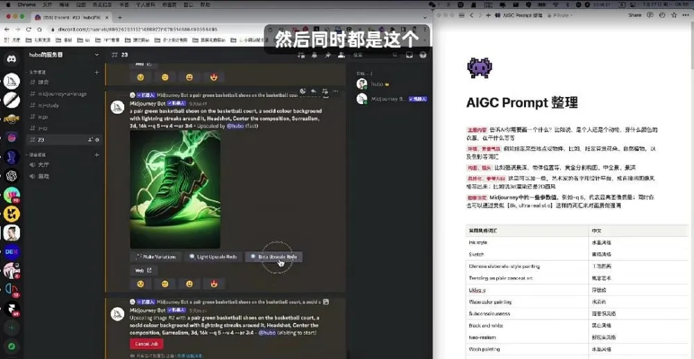 Midjourney场景实战教程视频