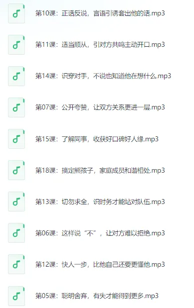 《鬼谷子识人奇术》：3秒看透人心的社交秘籍