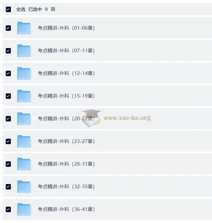 2026贺银成西医综合考研全程课程