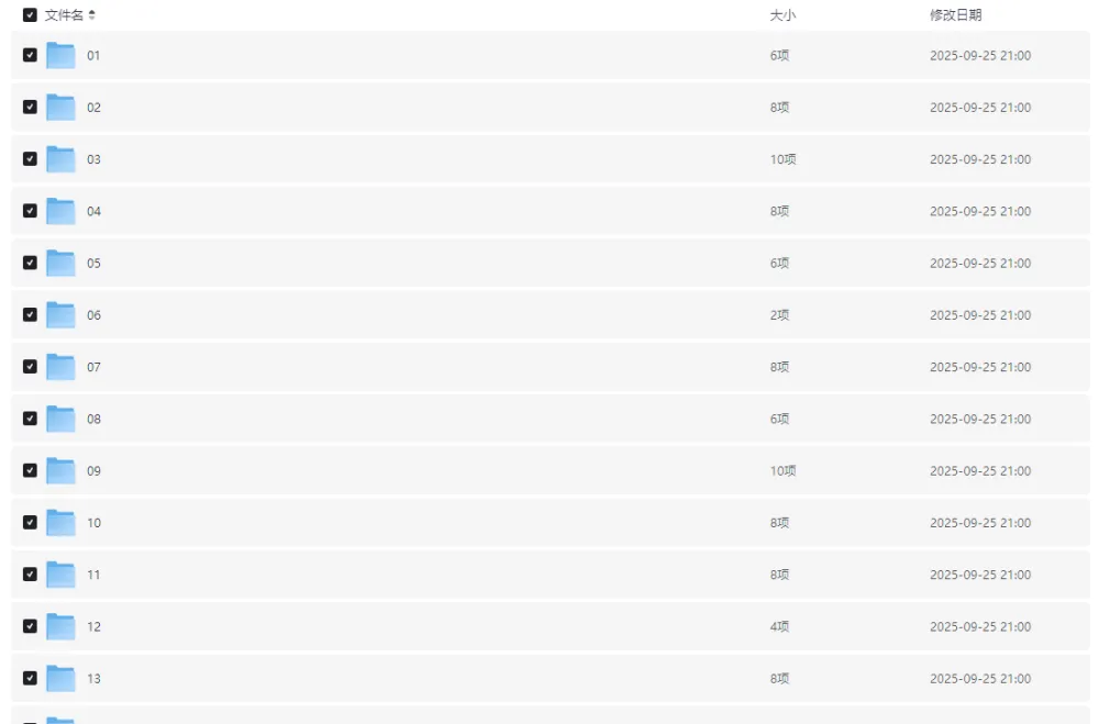 21天超级搜索技巧零基础特训课程