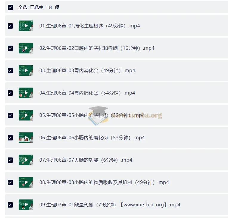 2026贺银成西医综合考研全程课程