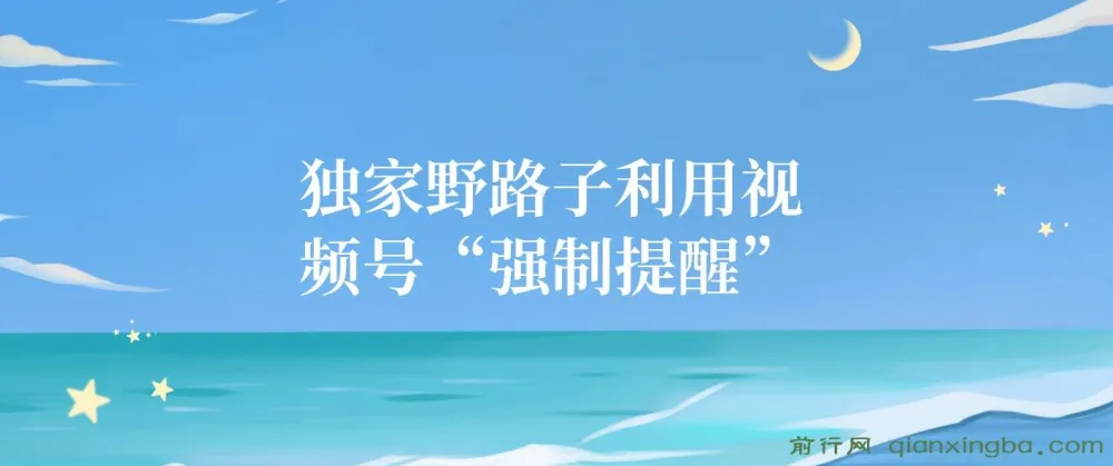 视频号引流创业粉野路子:无需剪发作品,单日轻松引流100+