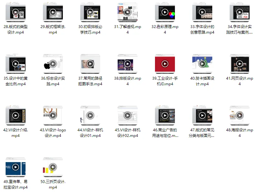 CorelDRAW视频教程：基础27节+进阶23节，附教程素材