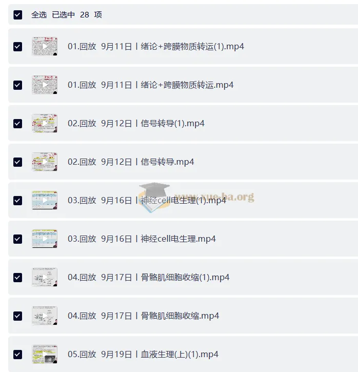 2026贺银成西医综合考研全程课程