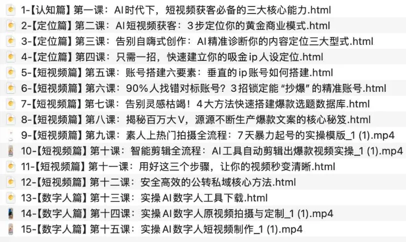 AI短视频获客营：借AI之力，实现短视频精准获客