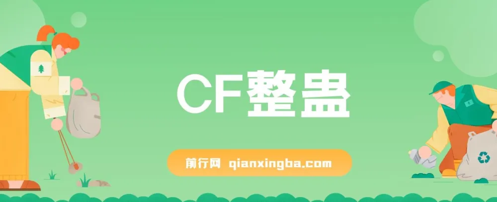 抖音CF直播整蛊项目：单机日收益50 - 1000+元