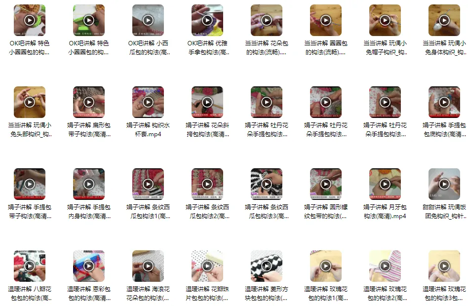 毛衣、帽子、手套、围巾及鞋子钩针编织练习实例目录