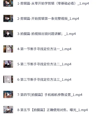 阿火手机拍摄剪辑与运营实操教程