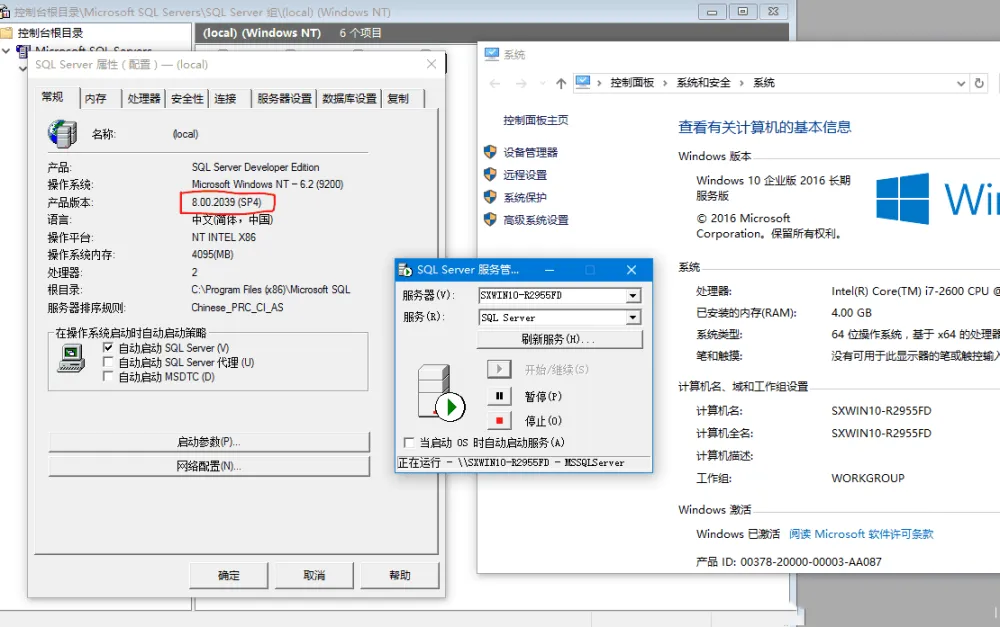 SQL 2000开发版+SP4:支持64位WIN7、WIN10、WIN11的静默安装方案