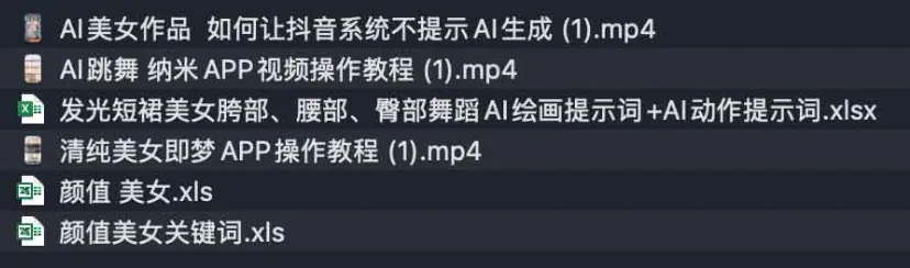 AI发光短裙舞蹈视频制作教程：新手快速出片指南