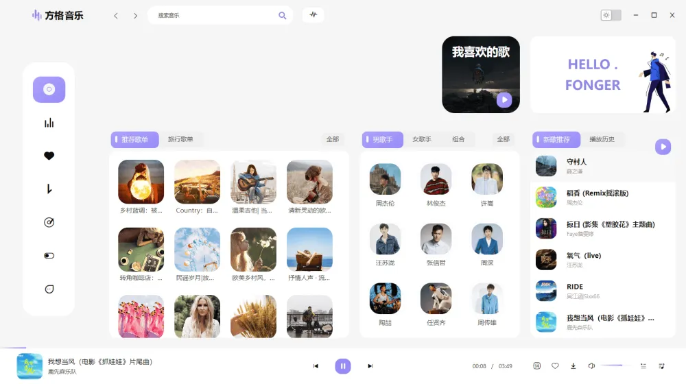 方格音乐：免费无损音乐播放器v1.5.4版