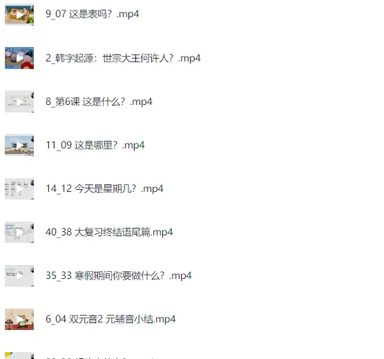 韩国语精讲：零基础至TOPIK1课程