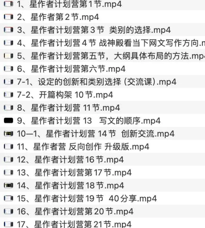 网文写作训练营:零基础到签约之路