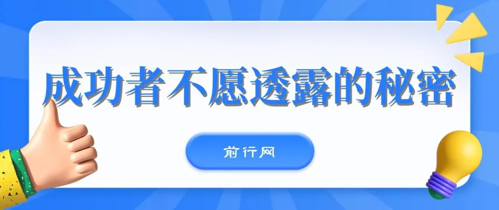 开悟:做个人间清醒2.0,洞悉人性与成功思维