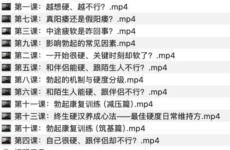 铁牛硬度改善与恢复课程