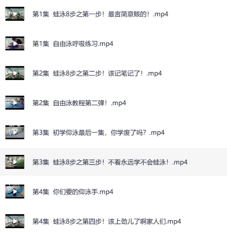 零基础游泳速成课：3小时掌握四大泳姿技巧