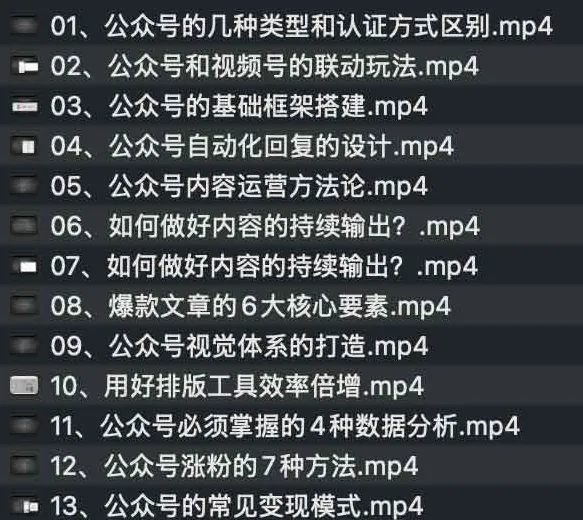 艾乐公众号高质量运营课程