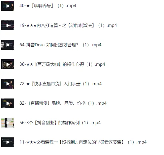 快手抖音账号运营线下培训课程