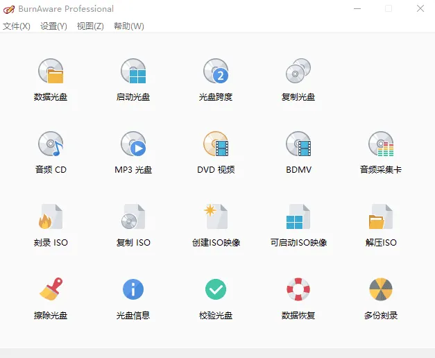 BurnAware Professional 中文破解版