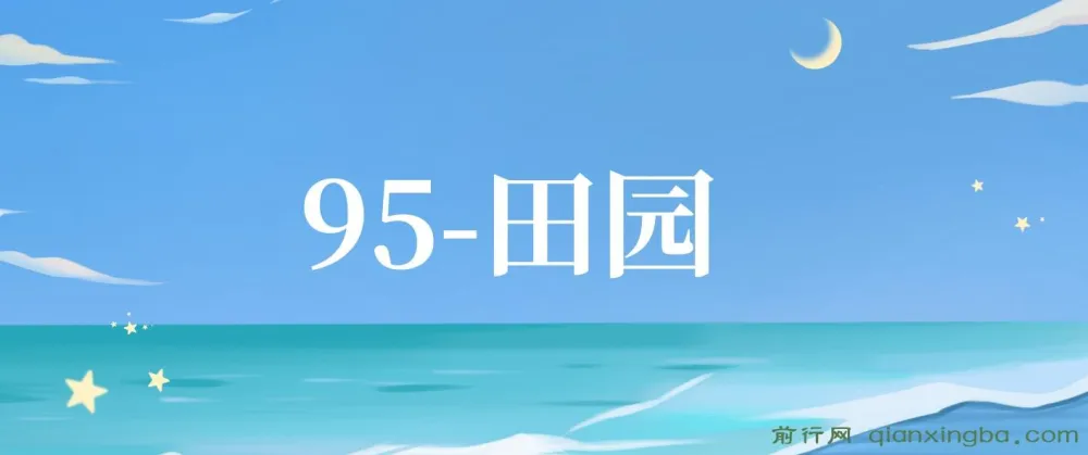 田园小游戏全自动打金项目,单号收益可观