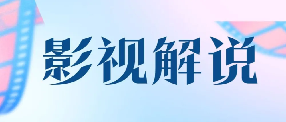 AI辅助影视解说文案课程：掌握全流程创作技能