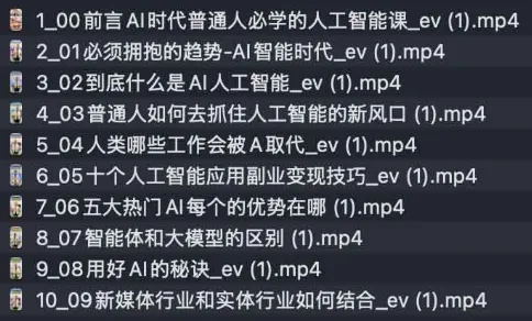 实体行业AI获客文案批量生成课程：2025拥抱AI实现创收