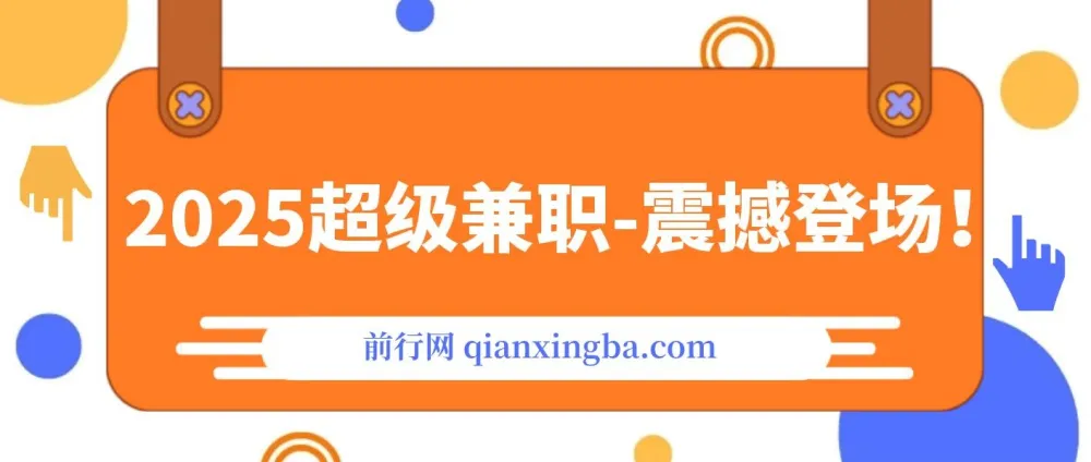 2025视频审核兼职项目:AI辅助黑科技玩法